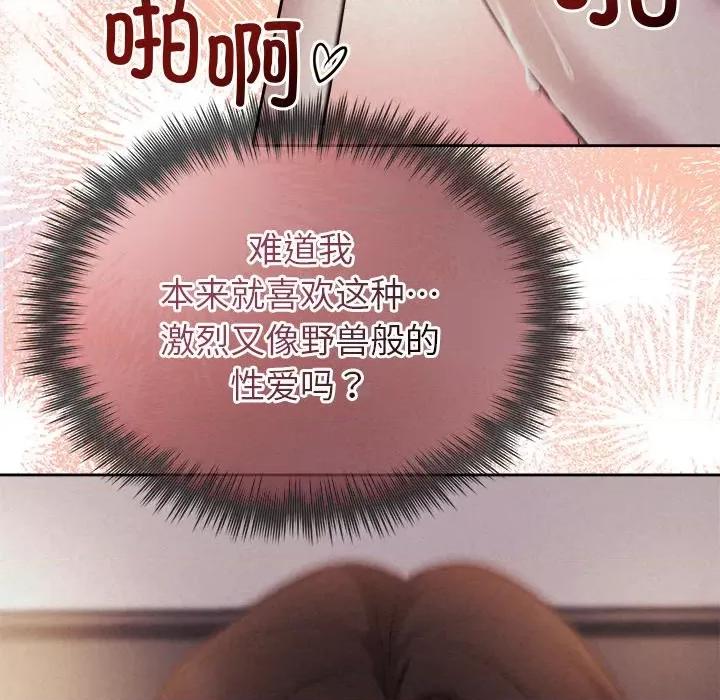 被吞噬的夜 被吞噬的夜-被吞噬的夜 第27话 第91页