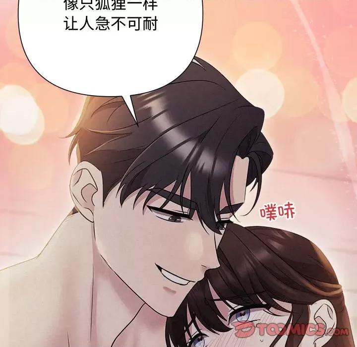 被吞噬的夜 被吞噬的夜-被吞噬的夜 第27话 第102页