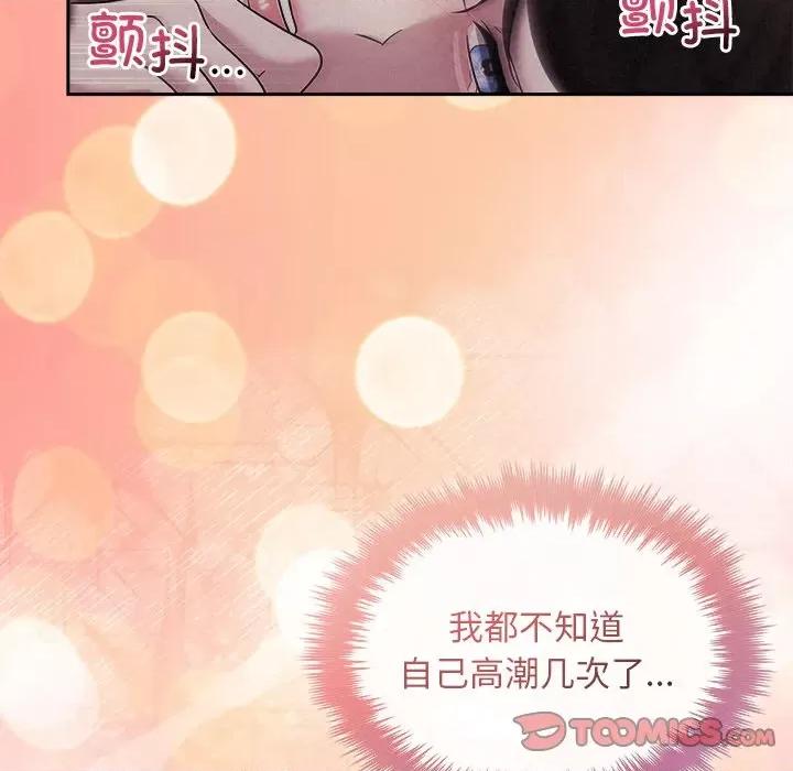 被吞噬的夜 被吞噬的夜-被吞噬的夜 第27话 第111页