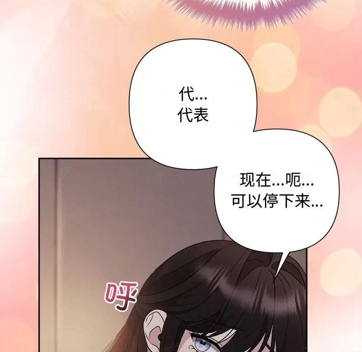 被吞噬的夜 被吞噬的夜-被吞噬的夜 第27话 第112页