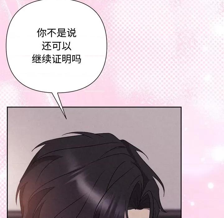 被吞噬的夜 被吞噬的夜-被吞噬的夜 第27话 第123页