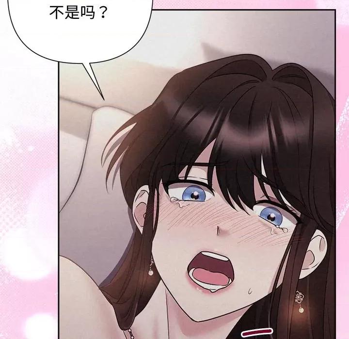 被吞噬的夜 被吞噬的夜-被吞噬的夜 第27话 第126页