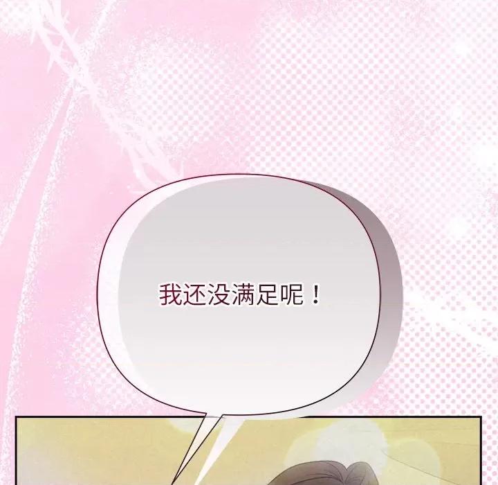 被吞噬的夜 被吞噬的夜-被吞噬的夜 第27话 第128页
