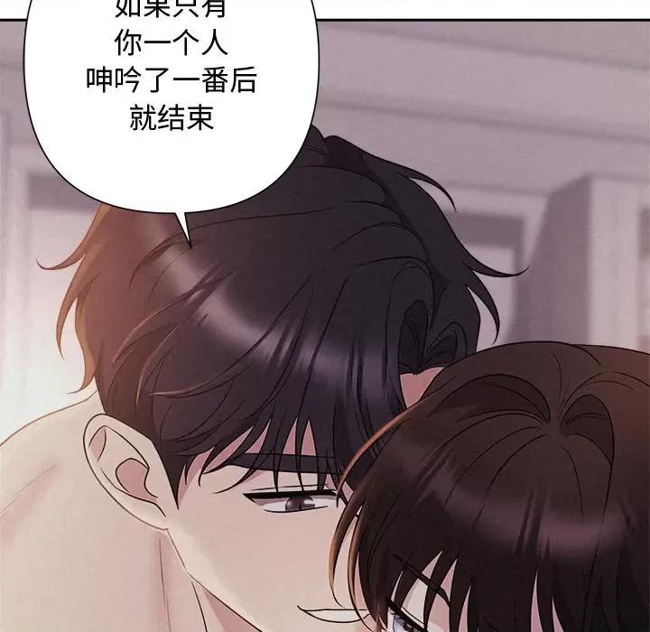 被吞噬的夜 被吞噬的夜-被吞噬的夜 第27话 第131页