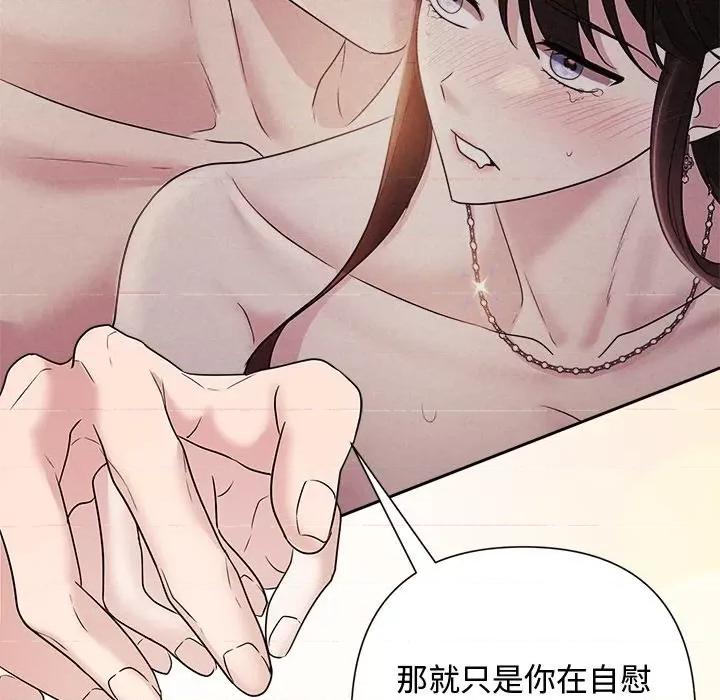 被吞噬的夜 被吞噬的夜-被吞噬的夜 第27话 第132页