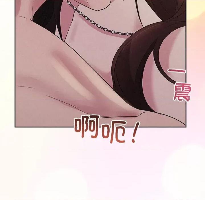 被吞噬的夜 被吞噬的夜-被吞噬的夜 第27话 第137页