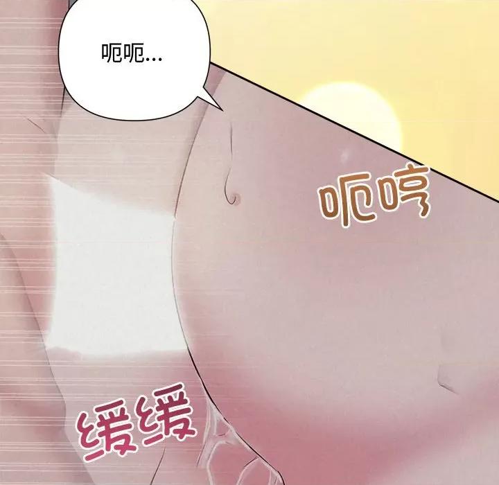 被吞噬的夜 被吞噬的夜-被吞噬的夜 第27话 第143页