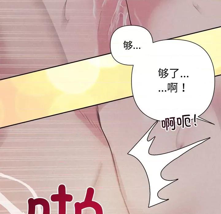 被吞噬的夜 被吞噬的夜-被吞噬的夜 第27话 第144页
