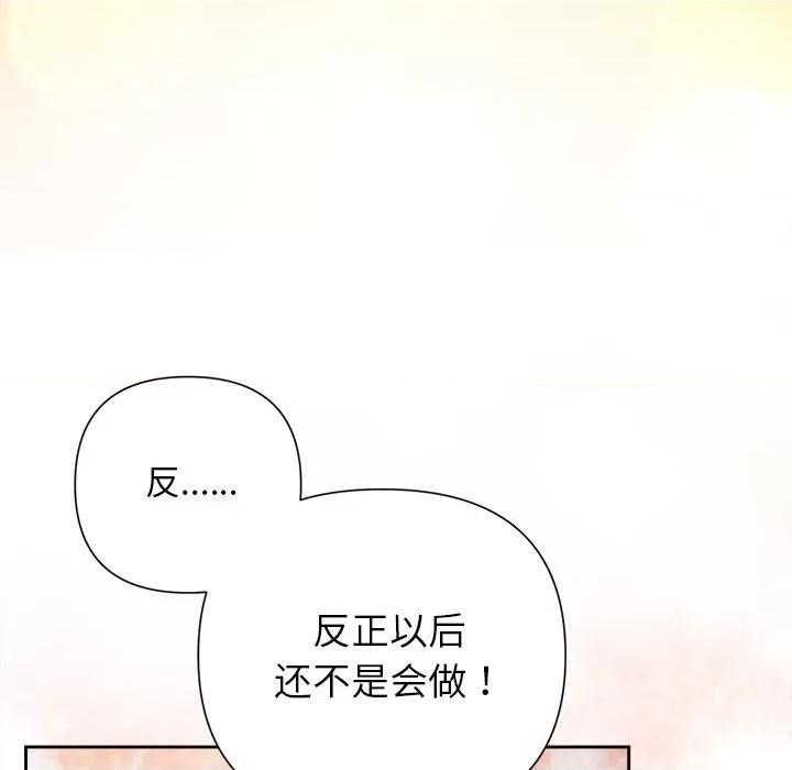 被吞噬的夜 被吞噬的夜-被吞噬的夜 第27话 第146页