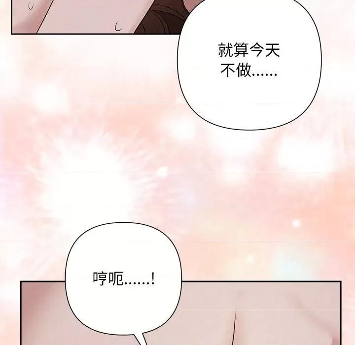 被吞噬的夜 被吞噬的夜-被吞噬的夜 第27话 第148页