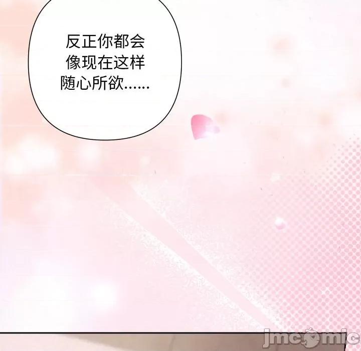 被吞噬的夜 被吞噬的夜-被吞噬的夜 第27话 第150页