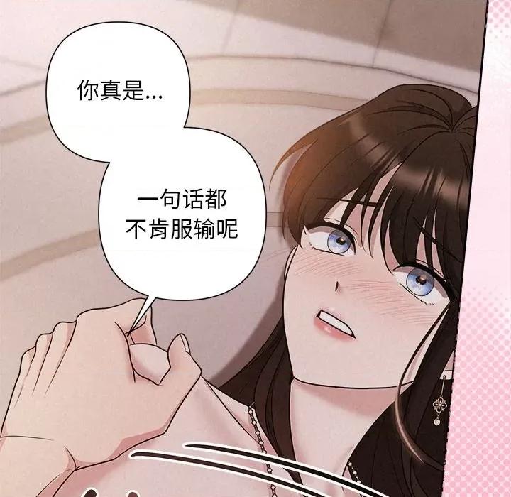 被吞噬的夜 被吞噬的夜-被吞噬的夜 第27话 第151页