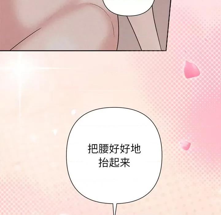 被吞噬的夜 被吞噬的夜-被吞噬的夜 第27话 第153页
