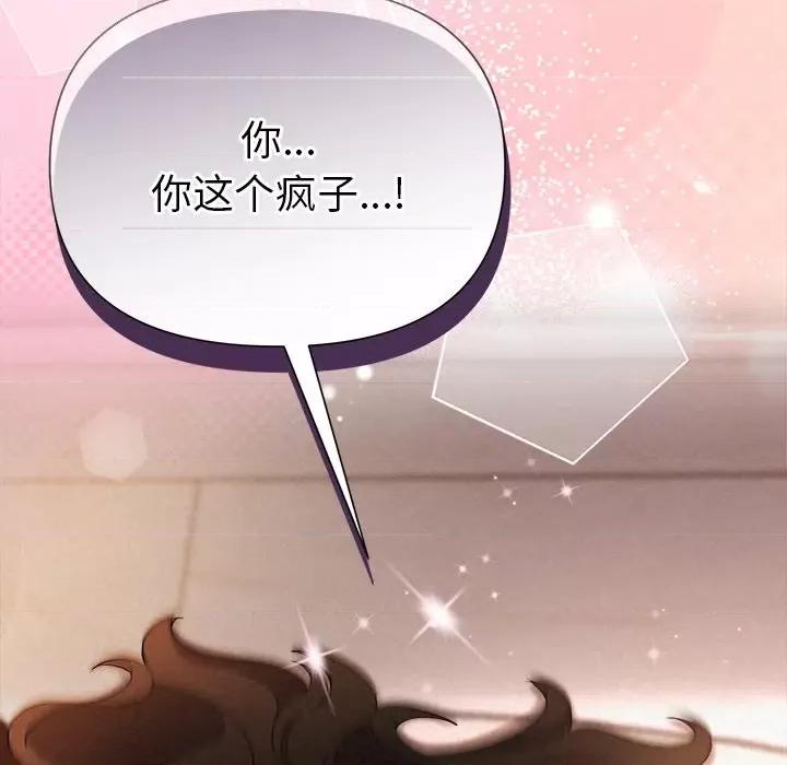 被吞噬的夜 被吞噬的夜-被吞噬的夜 第27话 第162页
