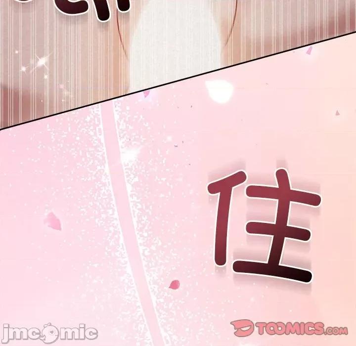 被吞噬的夜 被吞噬的夜-被吞噬的夜 第27话 第165页