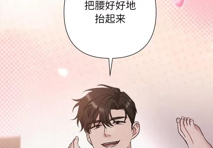 被吞噬的夜 被吞噬的夜-被吞噬的夜 第28话 第2页