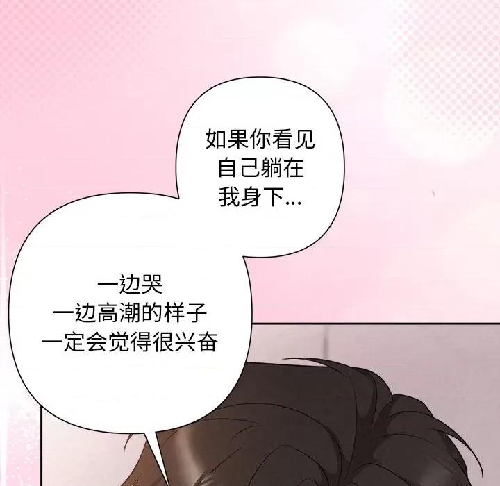 被吞噬的夜 被吞噬的夜-被吞噬的夜 第28话 第8页