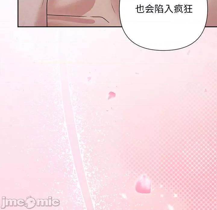 被吞噬的夜 被吞噬的夜-被吞噬的夜 第28话 第10页