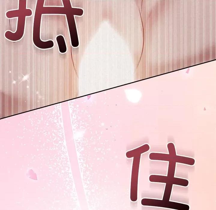 被吞噬的夜 被吞噬的夜-被吞噬的夜 第28话 第14页