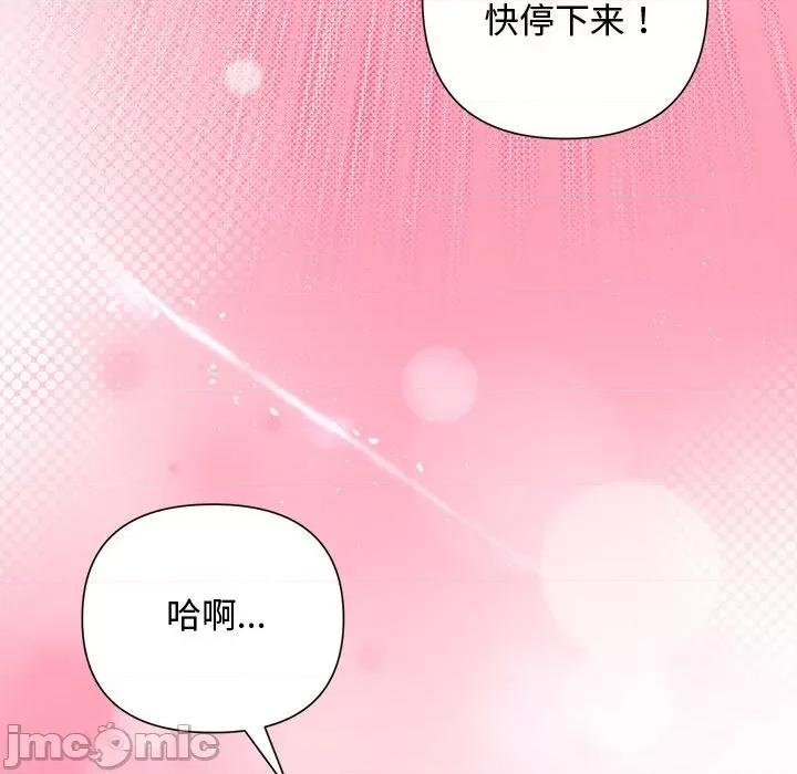 被吞噬的夜 被吞噬的夜-被吞噬的夜 第28话 第25页