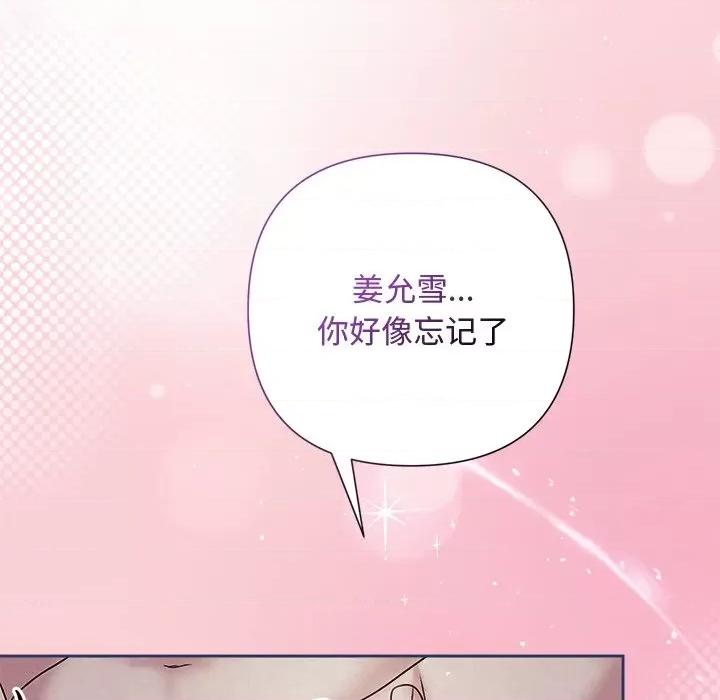 被吞噬的夜 被吞噬的夜-被吞噬的夜 第28话 第29页