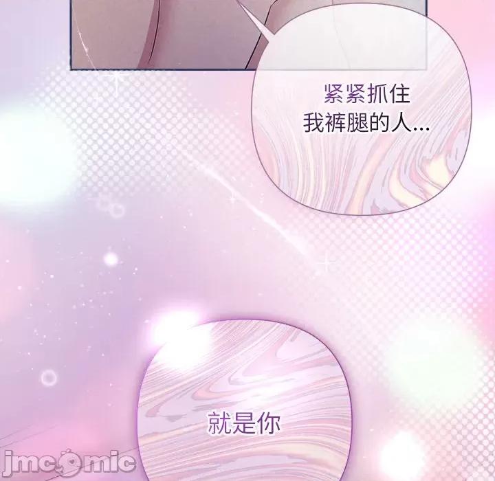 被吞噬的夜 被吞噬的夜-被吞噬的夜 第28话 第35页