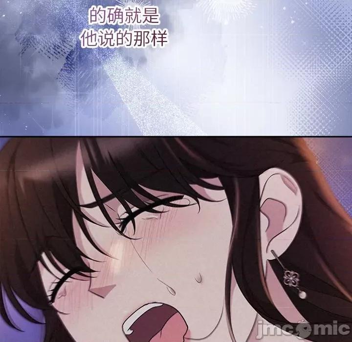 被吞噬的夜 被吞噬的夜-被吞噬的夜 第28话 第40页