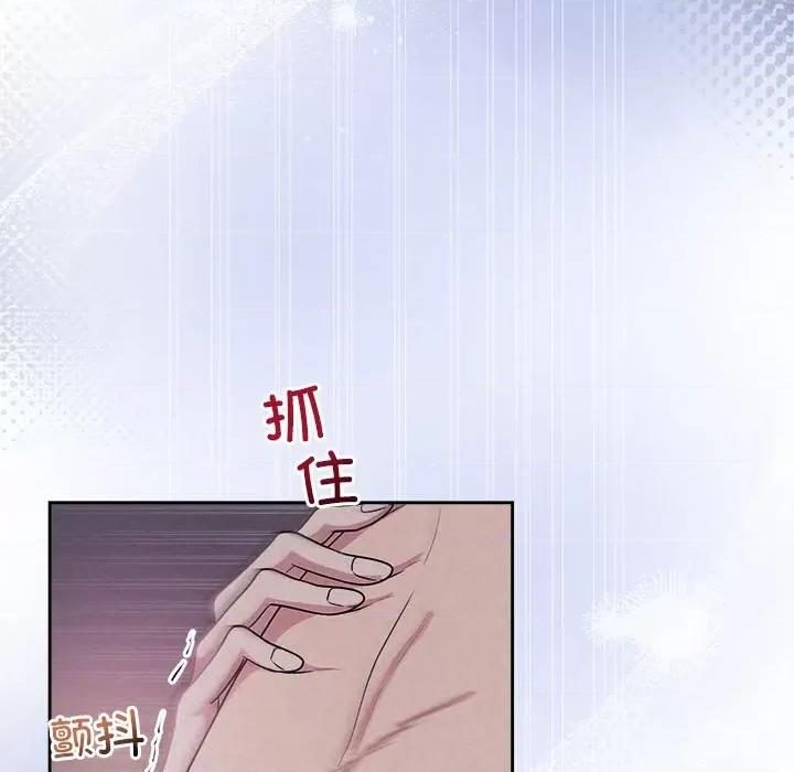 被吞噬的夜 被吞噬的夜-被吞噬的夜 第28话 第42页