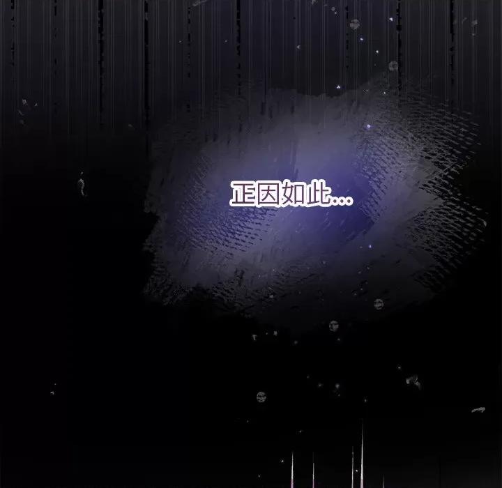 被吞噬的夜 被吞噬的夜-被吞噬的夜 第28话 第51页