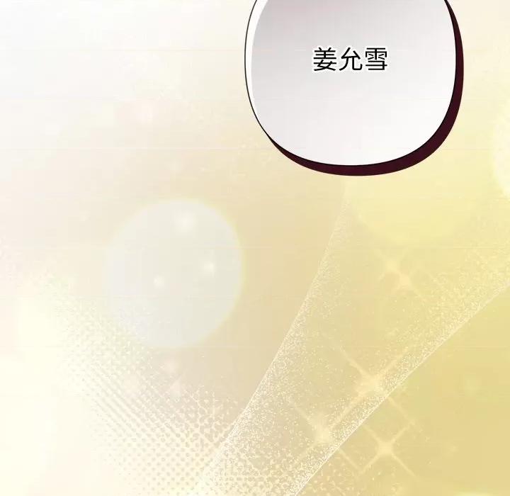 被吞噬的夜 被吞噬的夜-被吞噬的夜 第28话 第57页