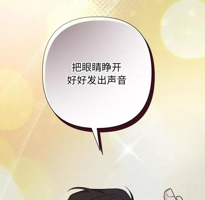 被吞噬的夜 被吞噬的夜-被吞噬的夜 第28话 第58页