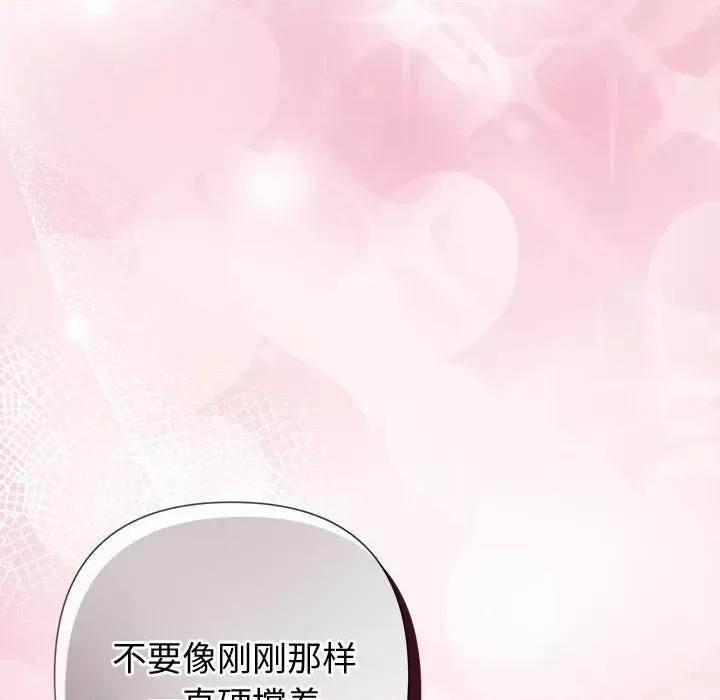 被吞噬的夜 被吞噬的夜-被吞噬的夜 第28话 第62页
