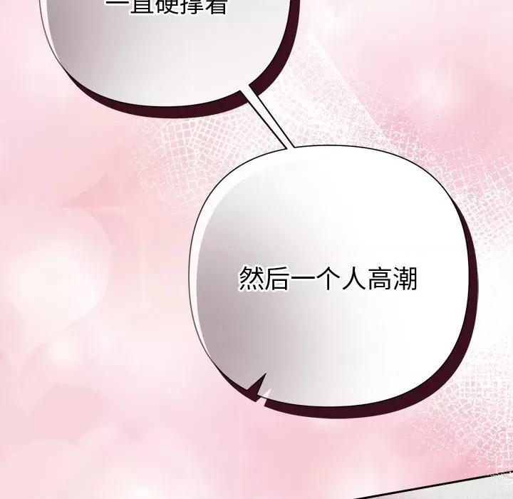 被吞噬的夜 被吞噬的夜-被吞噬的夜 第28话 第63页