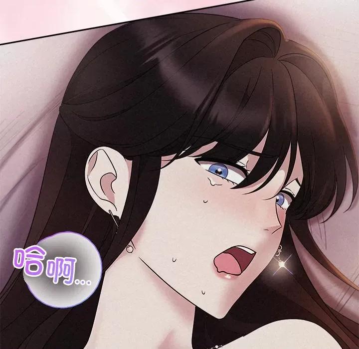 被吞噬的夜 被吞噬的夜-被吞噬的夜 第28话 第64页