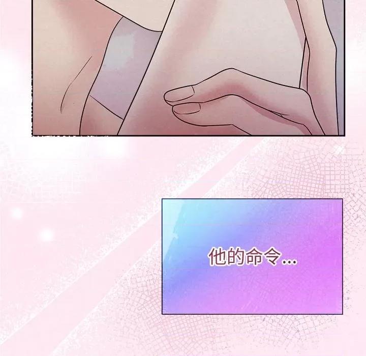 被吞噬的夜 被吞噬的夜-被吞噬的夜 第28话 第69页