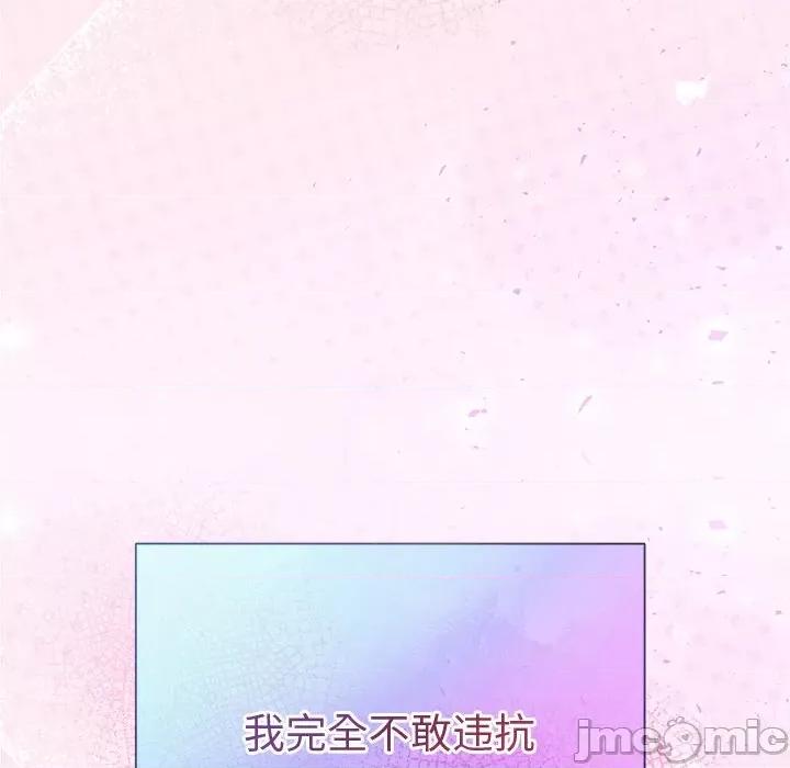 被吞噬的夜 被吞噬的夜-被吞噬的夜 第28话 第70页