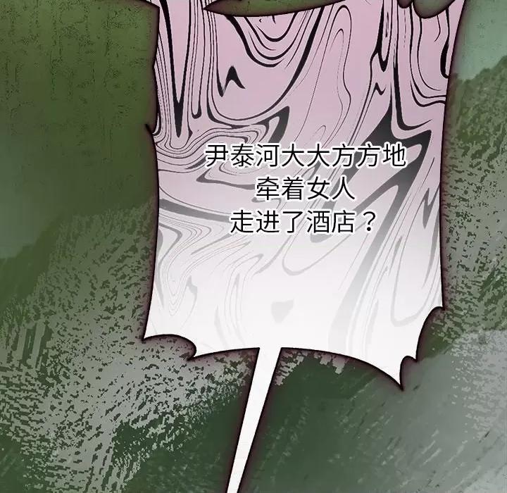 被吞噬的夜 被吞噬的夜-被吞噬的夜 第28话 第83页