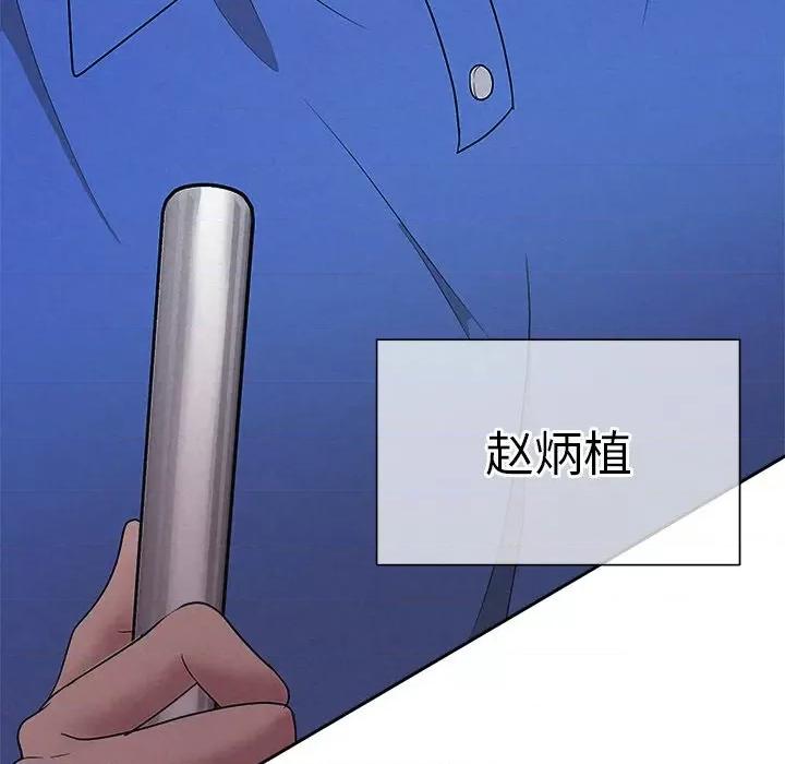 被吞噬的夜 被吞噬的夜-被吞噬的夜 第28话 第86页