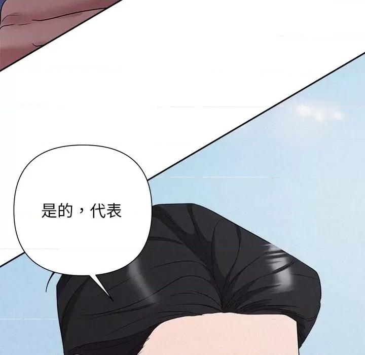被吞噬的夜 被吞噬的夜-被吞噬的夜 第28话 第87页