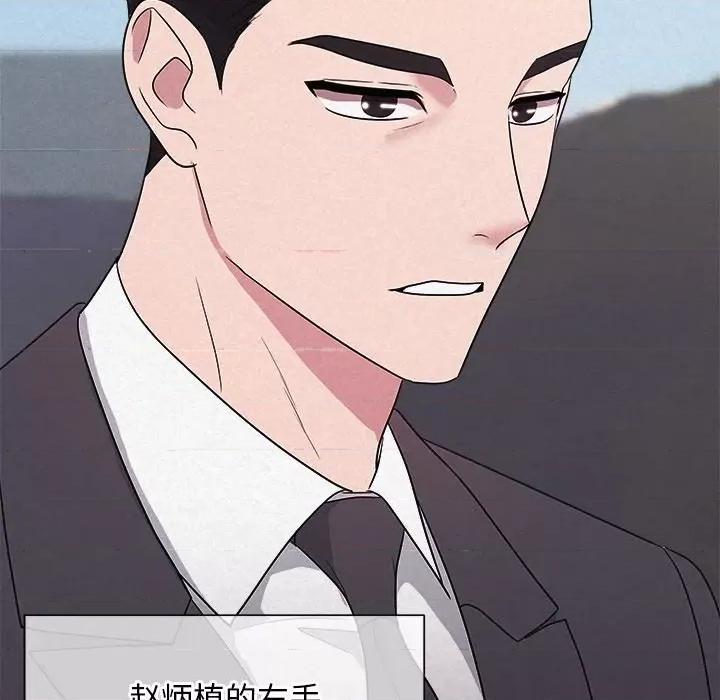 被吞噬的夜 被吞噬的夜-被吞噬的夜 第28话 第88页