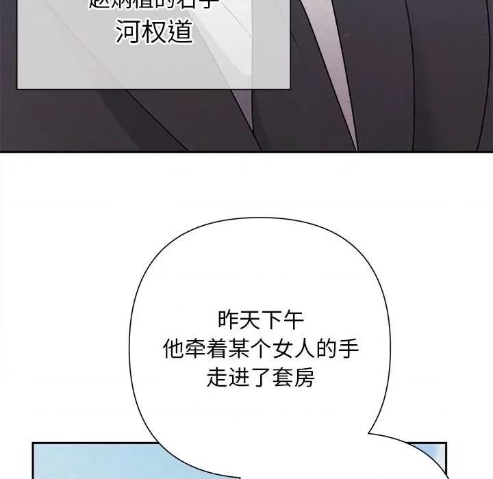 被吞噬的夜 被吞噬的夜-被吞噬的夜 第28话 第89页