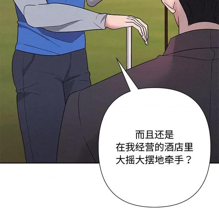 被吞噬的夜 被吞噬的夜-被吞噬的夜 第28话 第94页