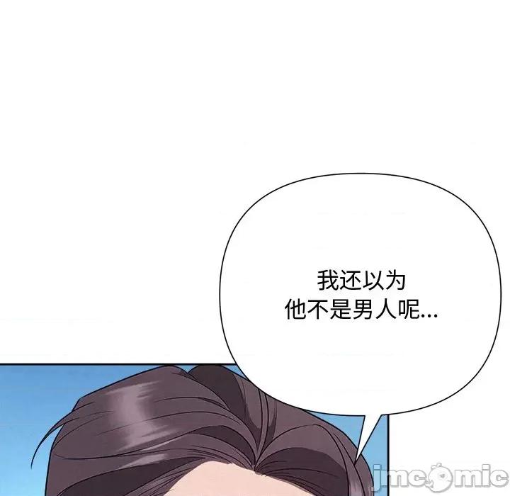 被吞噬的夜 被吞噬的夜-被吞噬的夜 第28话 第95页