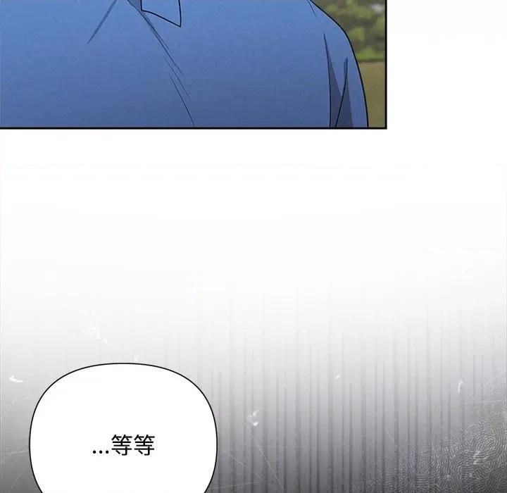 被吞噬的夜 被吞噬的夜-被吞噬的夜 第28话 第97页