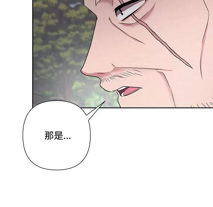 被吞噬的夜 被吞噬的夜-被吞噬的夜 第28话 第103页