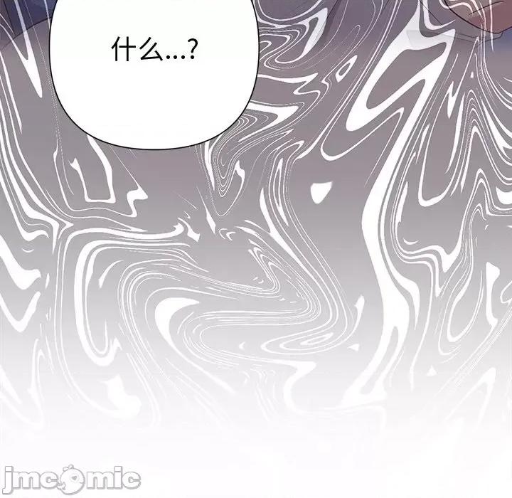 被吞噬的夜 被吞噬的夜-被吞噬的夜 第28话 第110页