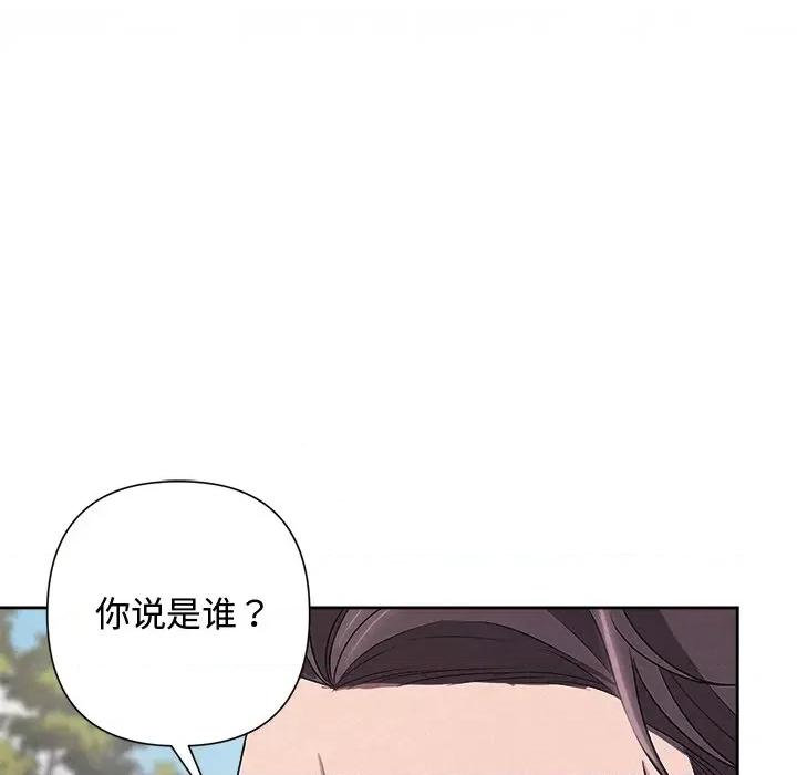 被吞噬的夜 被吞噬的夜-被吞噬的夜 第28话 第111页
