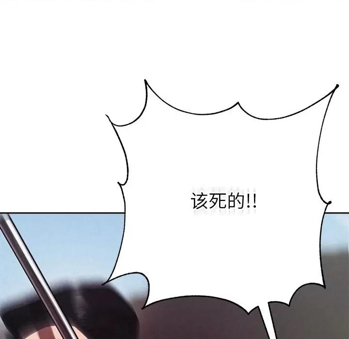 被吞噬的夜 被吞噬的夜-被吞噬的夜 第28话 第118页