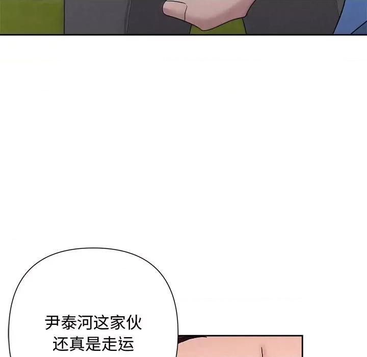 被吞噬的夜 被吞噬的夜-被吞噬的夜 第28话 第121页