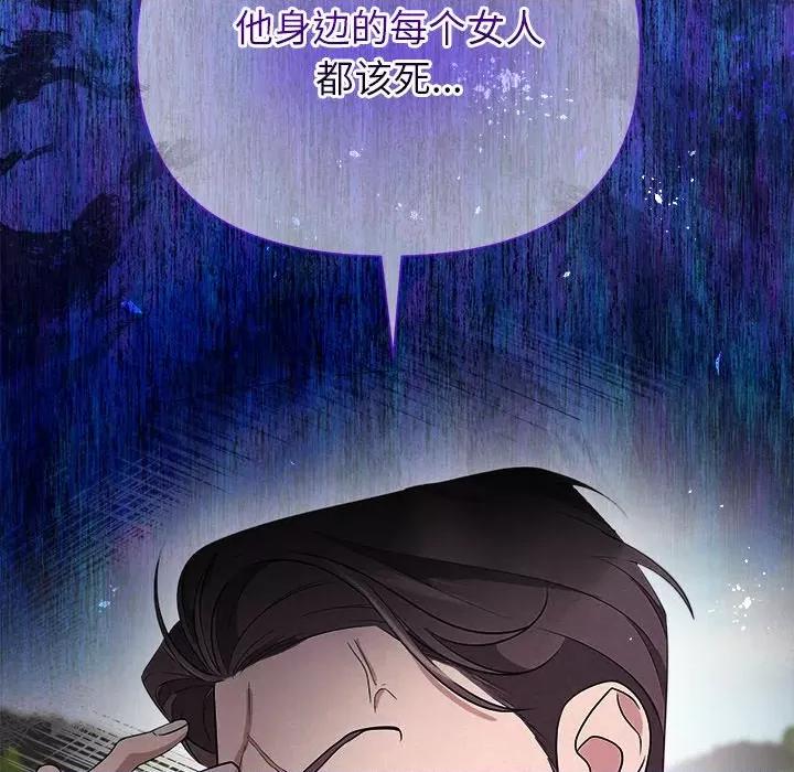 被吞噬的夜 被吞噬的夜-被吞噬的夜 第28话 第127页